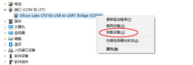 卸载原驱动