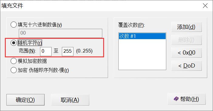 填充文件选项
