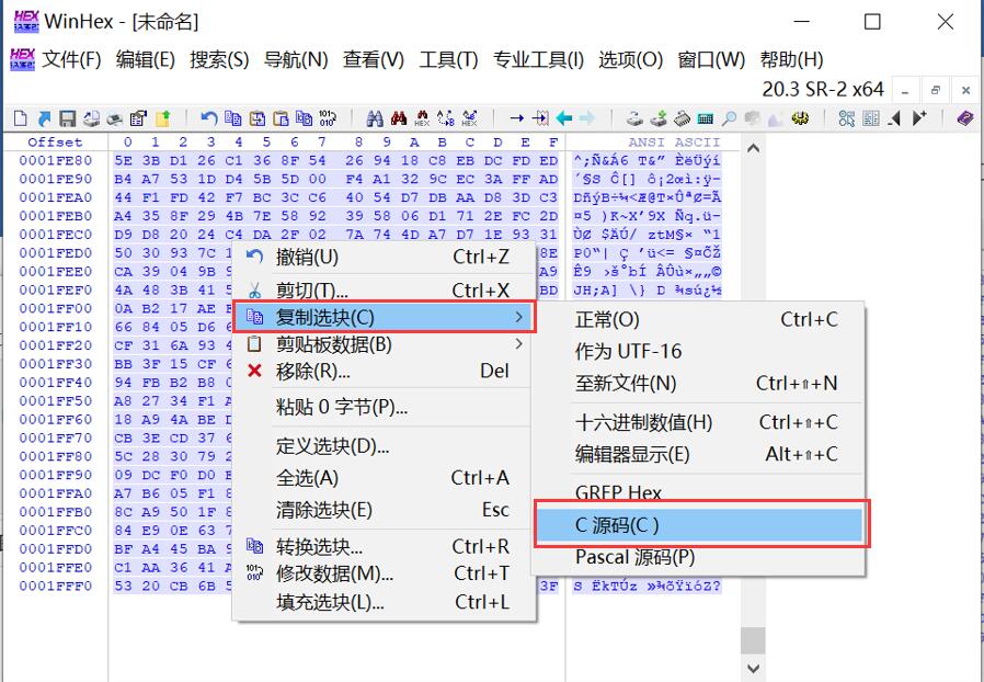 复制为C源码